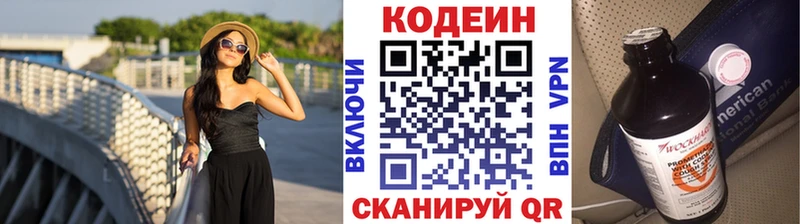 Кодеиновый сироп Lean напиток Lean (лин)  где найти   это наркотические препараты  Верхнеуральск  hydra онион 