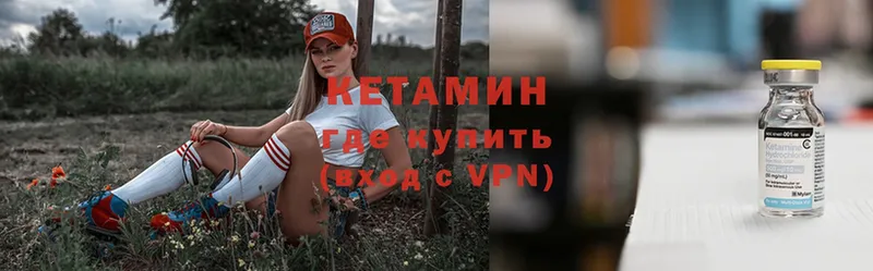 Кетамин VHQ  Верхнеуральск 