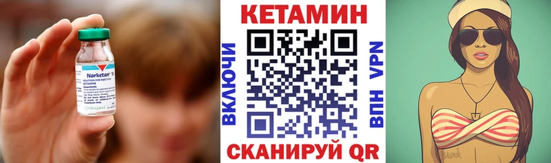 КЕТАМИН VHQ  Верхнеуральск 