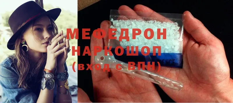 нарко площадка состав  Верхнеуральск  Меф mephedrone 