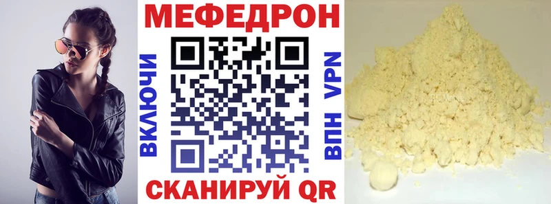 Меф мяу мяу  Верхнеуральск 